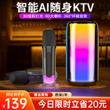 好牧人 无线蓝牙唱歌音响唱放一体式K歌麦克风内置声卡歌词 语音便携家庭ktv儿童K歌神器音箱户外卡拉ok 多功能K歌音响【D7旗舰款 | 双麦】