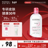 贝德玛（BIODERMA）【新年礼物】粉水500+100ml