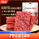 百草味白芝麻猪肉脯60g 肉干肉脯休闲零食小吃猪肉片靖江风味特产