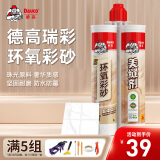 德高（Davco）美缝剂 十大品牌瓷砖地砖通用防水防霉耐污瓷缝剂双组份美瓷胶 浅枫木纹 350ml （双管彩砂）