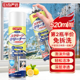 巨奇严选 纱窗清洁剂520ml洗纱窗神器泡沫慕斯清洗窗户纱窗网强力去污
