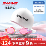 SWANS泳镜日本进口防水防雾高清泳帽套装近视游泳眼镜潜水装备镀膜粉白