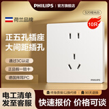 飞利浦（PHILIPS）开关插座面板S20正斜五孔哑光空调插座带开关86型插座一开五孔 大间距正五孔 插座 10只