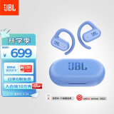 JBL Soundgear sense音悦圈开放式无线蓝牙耳机骨传导升级空气传导挂耳式跑步运动苹果华为小米通用蓝