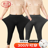 浪莎【秋上新】加肥加大码秋裤男士纯棉秋冬季棉毛裤薄款保暖打底衬裤