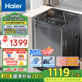 海尔（Haier）波轮洗衣机全自动家用 12公斤大容量 直驱变频 一级能效 家电国家补贴 以旧换新EB120B35Mate3