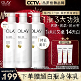 OLAY玉兰油烟酰胺美白身体乳超白瓶260g*3滋润补水保湿干燥皮肤润肤乳