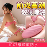 OMYSKY跳蛋情趣小玩具女生性成人专用品喜欢的自慰器震动棒2026刺激新款