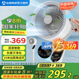 艾美特（AIRMATE）【白天鹅MAX】语音智能空气循环扇110cm加高18档直流家用电风扇落地扇负离子净化空气 SRDI151