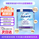 爱他美（Aptamil）深度水解奶粉英国版婴幼儿特殊配方奶粉 低乳糖2段7月龄以上 400g