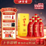 口子窖 六年型 兼香型白酒 50度 550ml*6瓶 整箱装【容量升级】年货