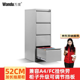 万度（Wan Du）卡箱钢制文件柜矮柜二斗三斗四斗卡箱卡片A4挂劳柜抽屉FC档案柜 四斗卡箱