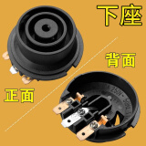 适用美的九阳快速热水壶配件温控器开关电源底座耦合器插座按钮灯 单独下座