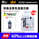 POWER BUFF紫光优健炽练三重乳清蛋白粉4磅乳清蛋白质粉whey健身男女 香蕉牛奶【77%蛋白含量】 无赠品