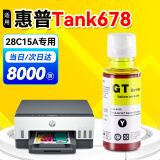 添墨适用惠普HP Smart Tank 678墨水hp678打印机墨盒Tank678墨水瓶28C15A黄色墨汁