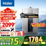 海尔（Haier）16升【K系列KL3PRO】燃气热水器天然气无级变频水伺服一级静音JSQ31-16KL3PRO-FPXCU1【以旧换新】