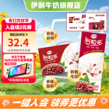 伊利谷粒多 红谷牛奶饮品 250ml*12盒/箱 营养谷物 谷粒多红谷12