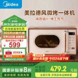 美的（Midea）小滋味微波炉烤箱一体机 小型家用微波炉 光波加热一级能效平板变频复古美拉德风C1G2