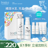 芙丽芳丝（Freeplus）化妆水乳液清爽型护肤品礼盒男女士2件套装生日三八节女神礼物