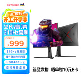 优派27英寸 2K原生200超频210Hz HDR400 硬件低蓝光 FastIPS 1ms 非180电脑电竞HDR显示屏 升降VX27G81