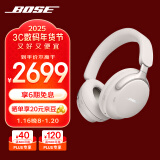 Bose QuietComfort 消噪耳机Ultra-晨雾白 头戴式无线蓝牙降噪 沉浸音乐体验 全新旗舰款 新年礼物