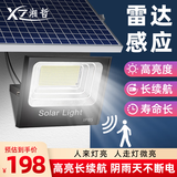 湘哲太阳能照明灯户外人体感应太阳能灯庭院灯家用路灯 2000-W+5米线