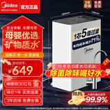 美的（Midea）净水器机家用厨下式直净饮水接自来水前置过滤器超滤机一体芯前十大品牌排名MU1861A 【2.5L/min】大流量省芯净水器
