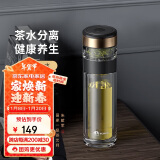 特美刻（TOMIC）双层玻璃杯男士茶杯便携茶水分离办公室泡茶水杯防烫男士礼物