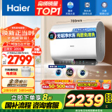 海尔（Haier）【BK3PRO】60升双胆扁桶电热水器 小魔盒鲜活水 国家补贴20% AI智慧之眼 3300W 免清洗镁棒免更换