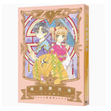 库洛魔法使 爱藏版7 百变小樱 台版漫画书