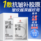 同仁堂面膜补水抗皱紧致保湿提亮肤色舒缓淡纹熬夜修护男女20片/盒七夕