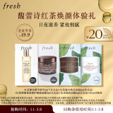 Fresh馥蕾诗红茶焕颜体验礼(精华水 面膜 面霜)效期至25年6月