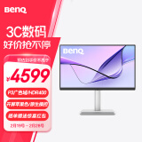 明基（BenQ）MA270U 27英寸4K苹果色 HDR400护眼莱茵认证 95%P3色域 mac外接显示器