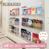 登比儿童绘本展示架免打孔壁挂书架过道门后置物架亚克力书画收纳架