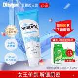 STRIDEX施颜适水杨酸洗面奶150ml 深层清洁控油收缩毛孔洁面妇女节礼物