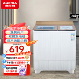 澳柯玛（AUCMA）半自动洗衣机 10公斤大容量双缸双桶不锈钢波轮 宿舍租房家用老式洗衣机洗涤脱水分离 【双不锈钢内筒】XPB100-3168S