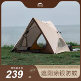 秋野地（Wild Land) 筑栖户外帐篷露营遮阳便携式速开免搭防晒防风防蚊沙滩草地帐篷 米色+棕色(窗户带网纱)