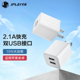 JPLAYER充电器头5V2.1A双USB口快充插头苹果iPhone16/15/14华为小米荣耀OPPO安卓手机手表耳机电源适配器