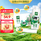 金典（SATINE）纯牛奶 250ml纯牛奶 早餐伴侣 牛奶整箱送礼 金典梦幻盖250ml*10盒 12月产