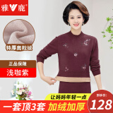 雅鹿中老年保暖内衣女加绒加厚中高领秋冬季女士妈妈大码秋衣秋裤套装 浅咖紫樱花（加绒加厚套装） XL （推荐105-130斤）