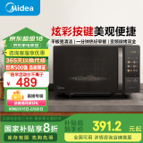 美的（Midea）微波炉变频家用20升800W快捷平板速热微波炉烤箱一体机C22 高清彩屏 一级能效 