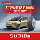 朝阳 汽车轮胎 215/55R17 94V SU318a 原配长安CS35 PLUS