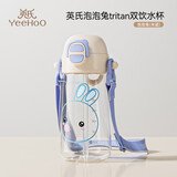 英氏（YEEHOO）儿童水杯运动杯夏季水杯背带杯子婴儿学饮杯牛奶杯-蓝皮皮兔