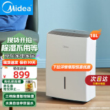 美的（Midea） 除湿机家用抽湿机 室内卧室地下室烘干机干衣除湿吸湿器工业除湿机 18L/天 70-120㎡ 精控智能除湿