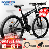 永久（FOREVER）折叠山地自行车成人男女变速山地车学生单车便携轻便减震越野赛车 旗舰版-黑色-辐条轮 26寸 21速