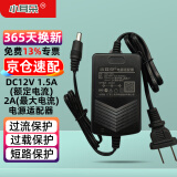 小耳朵 室内电源适配器DC12V2A 安防监控摄像头足安稳压 室内CQC认证黑色 HMQ-T2M-J