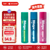 百蕾适（Blistex）进口润唇膏3支装SPF15 男女秋冬保湿防干裂起皮滋润补水唇膜