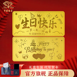 中国珠宝黄金生日快乐金条足金9999金片纪念日送老婆生日送女友礼物可定制 20g 【玫瑰礼盒】