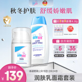 施巴（sebamed）儿童面霜50ml+润肤乳100ml婴幼儿保湿霜护肤身体乳宝宝乳液德国