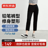 京东京造牛仔裤女夏装高腰显瘦休闲裤子女弹力修身韩版铅笔裤女装 黑色 M